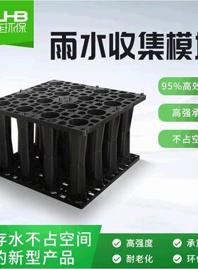 厂家直销雨水收集pp模块雨水收集池蓝色模块海绵城市雨水收集系统