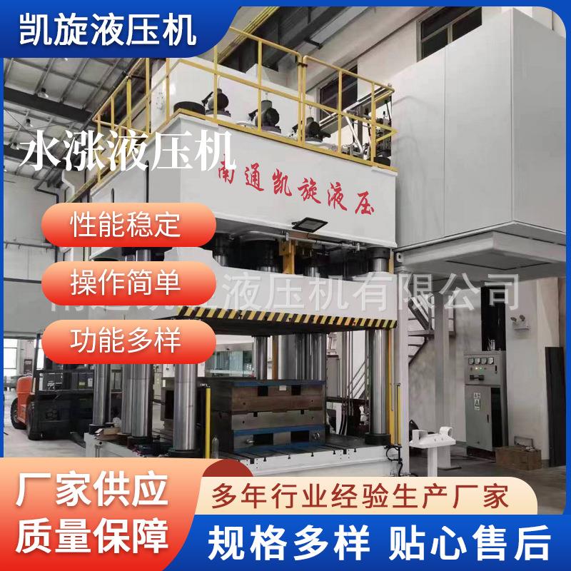 排气管件水涨成型工业液压机全自动金属液压机械设备厂家加工