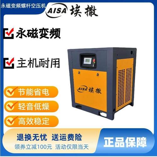 精工打造低耗节能变频强劲产气工业级螺杆式空压机