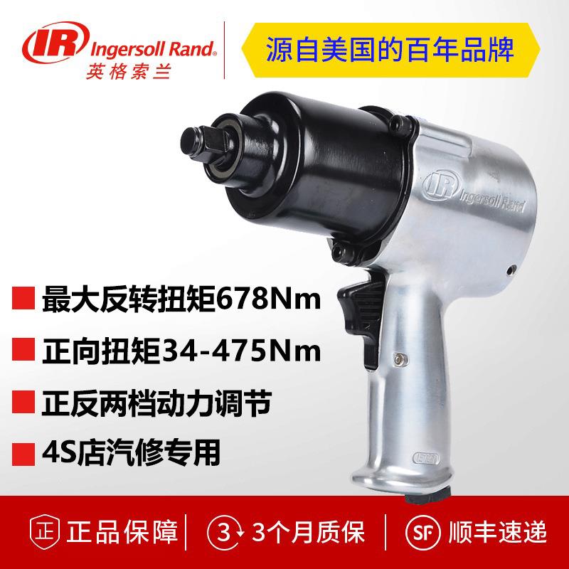 IR气动工具 E131 气动冲击扳手小风炮气扳机