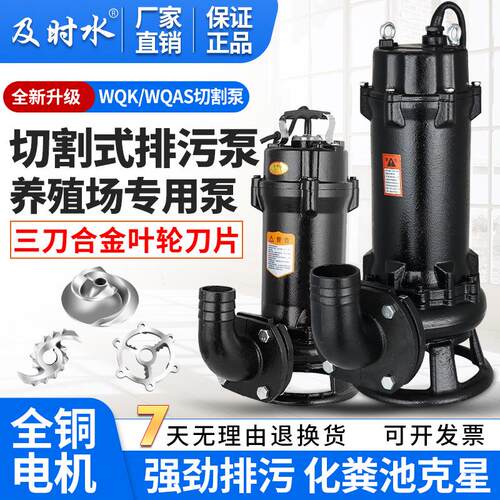 WQK切割式排污泵 化粪池污水泵 大流量高扬程无堵塞 粉碎切割