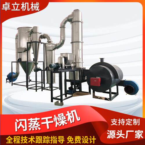 工业淀粉闪蒸干燥机添加剂旋转闪蒸烘干机轻质碳酸钙生产设备