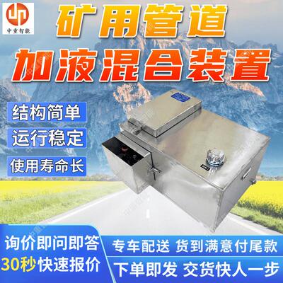 GZJH管道自动混合加液装置运行稳定 质保长管道自动混合加液装置