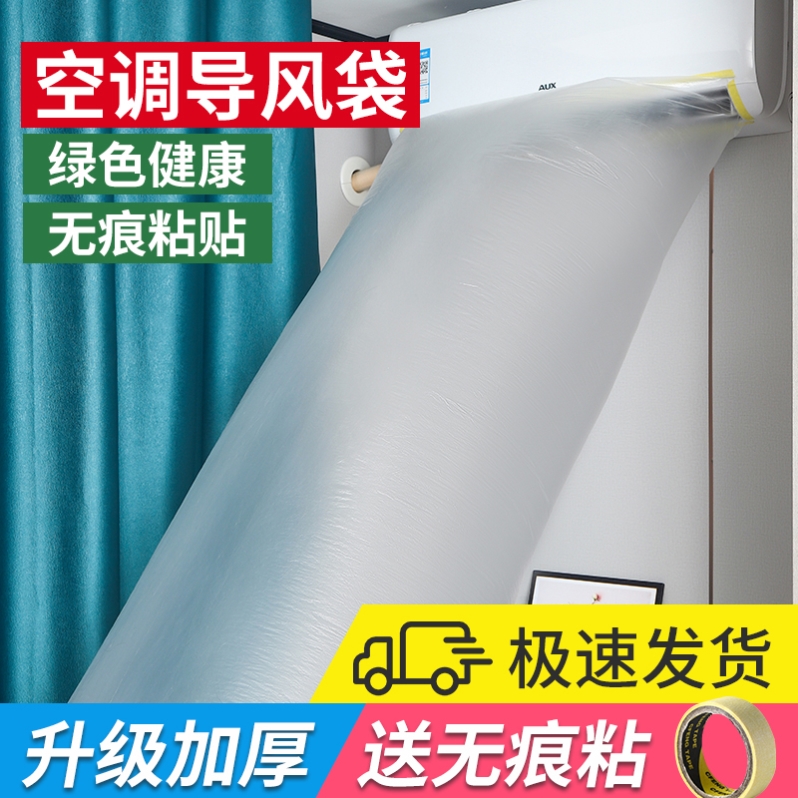 空调分流神器引风加厚传送带