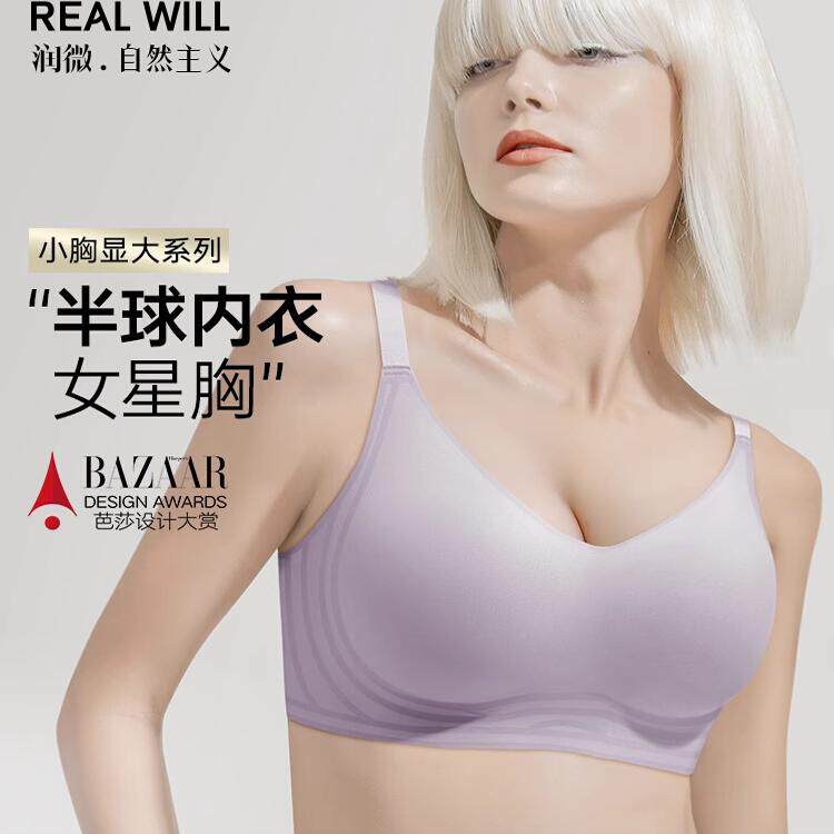 润珂薇半球内衣女小胸聚拢显大外扩A变C无痕收副乳漫画圆圆文胸罩