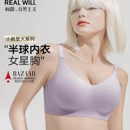 润珂薇半球内衣女小胸聚拢显大外扩A变C无痕收副乳漫画圆圆文胸罩