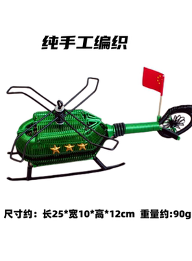 手工艺品铝线编织飞机模型坦克大炮儿童玩具礼物金属铁丝DIY制作