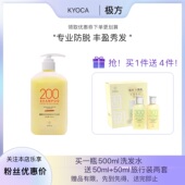 kyoca极方小黄瓶腺苷氨基酸神经酰胺洗发水修护柔顺改善毛躁发质