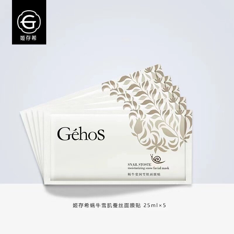 姬存希蜗牛莹润雪肌面膜贴