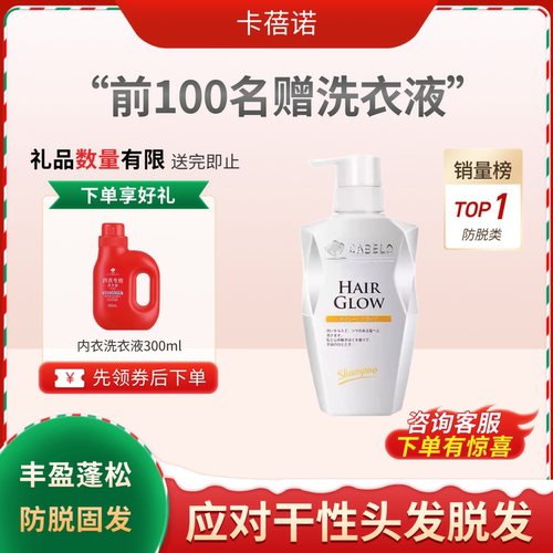 胖东来热销款洗发水卡蓓诺洗发水