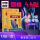 颈椎贴 颈椎脖子酸痛头晕僵硬手麻压迫发热神经正品 香港颈椎贴