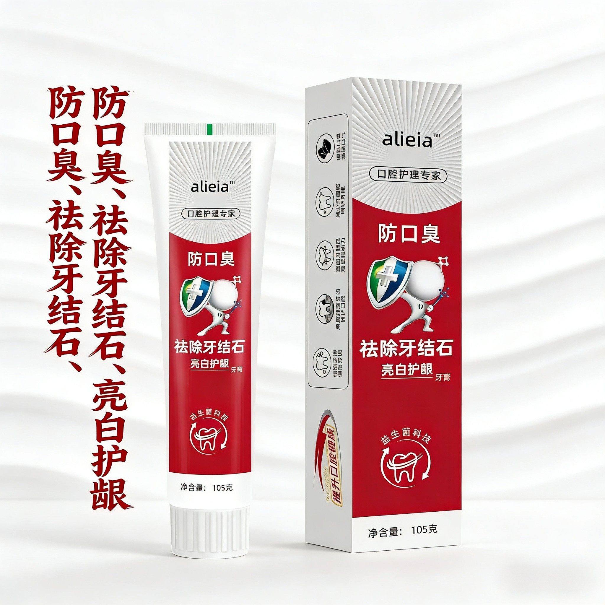 官方正品防口臭祛牙结石去牙渍亮白牙齿护龈固齿清洁口腔温和牙膏,洗护清洁剂/卫生巾/纸/香薰,牙膏,淘宝优惠券,粉丝福利购,淘宝优惠卷