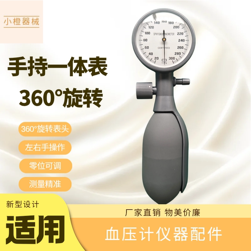 旋转表头手持式血压表血压计压力表配件一体表压力计密封测漏表仪