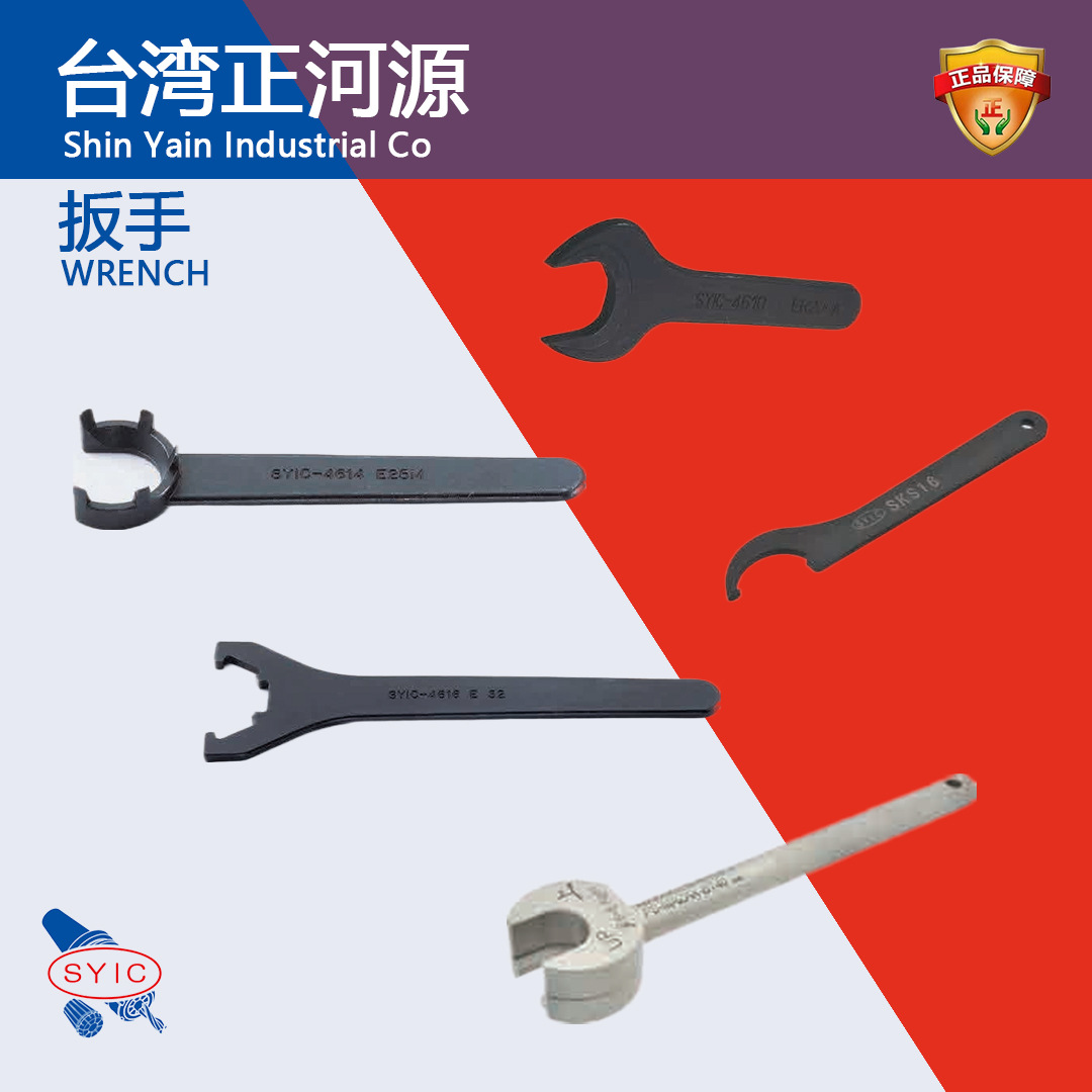 SYIC正河源扳手ER刀柄UM