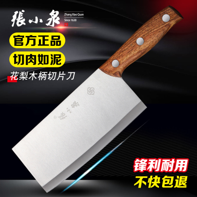 张小泉女士切片切菜菜刀