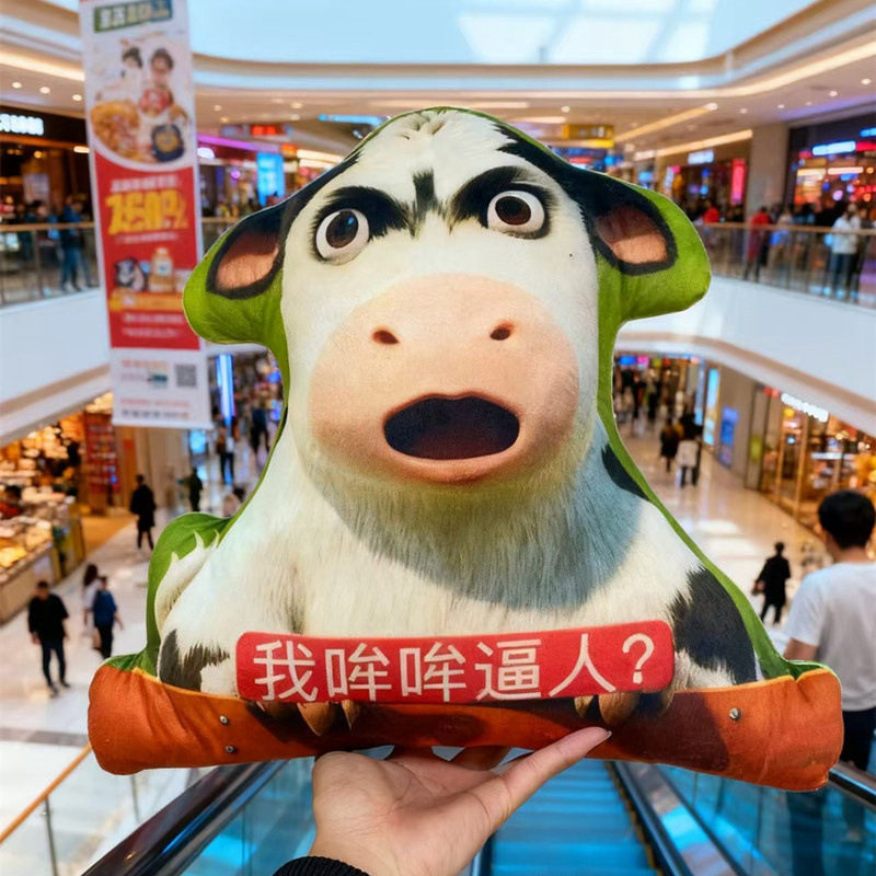 网红牛委屈搞笑表情包毛绒挂件图片
