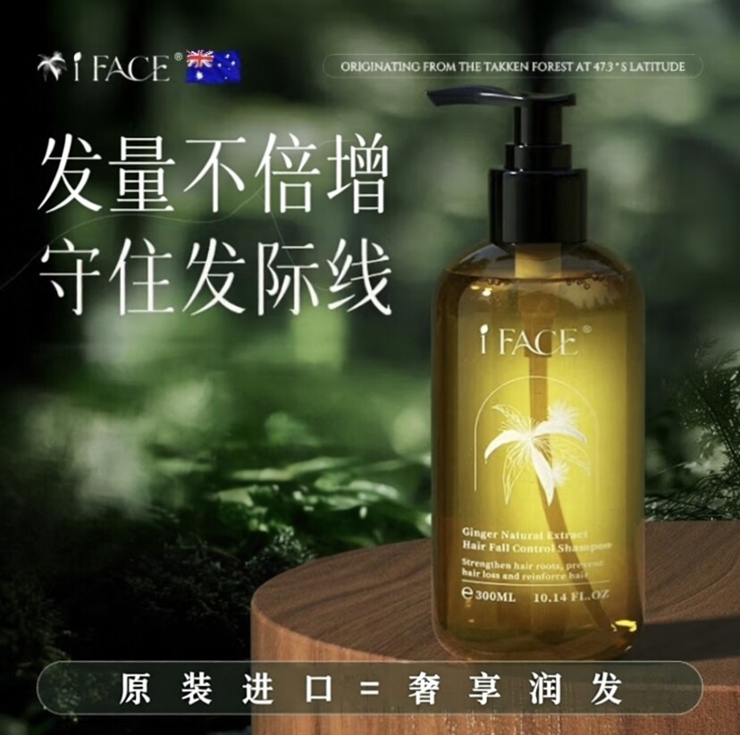 海外爆款TOPI有效增发防脱洗发水