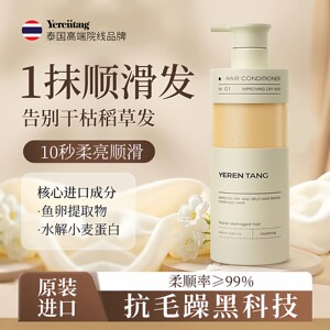 【海外爆款】有效柔顺护发素TOPI