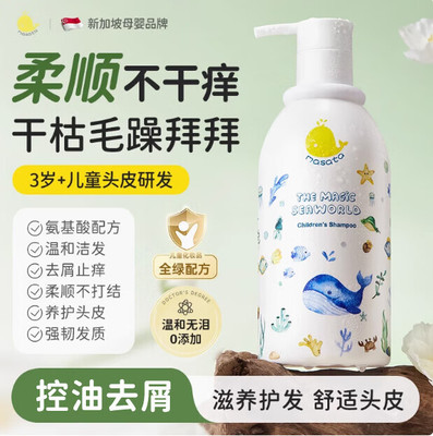 海外爆款热卖TOPI有效儿童洗发水