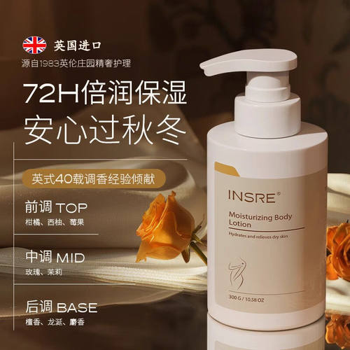 海外热销TOPI有效保湿美肤身体乳