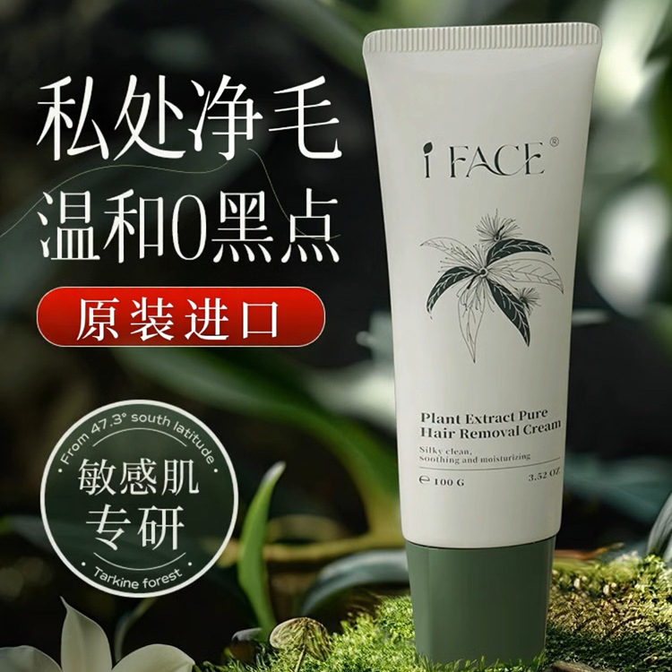 澳洲进口私处脱毛膏密去阴