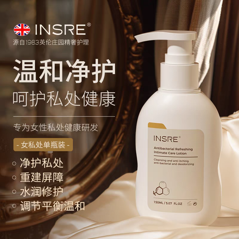 INSRE 英国进口女士私处洗护液温和祛味日常清洁私密处护理液正品