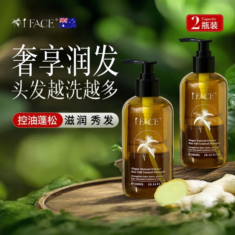 海外爆款热销TOPI有效生姜洗发水