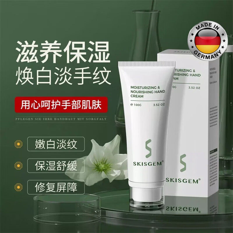 【海外热销TOPI】嫩白保湿护手霜