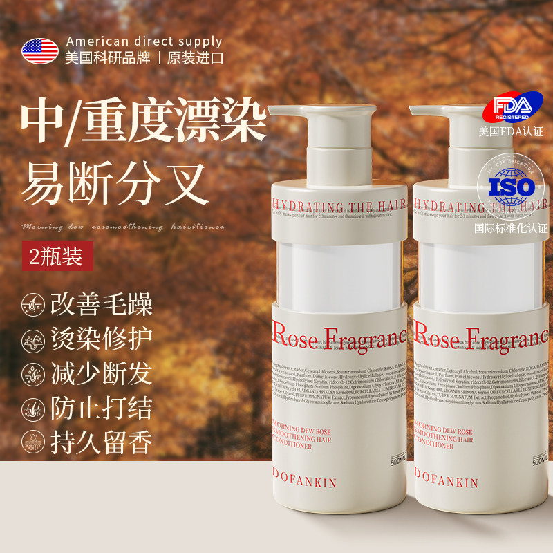 海外爆款热卖TOPI有效柔顺护发素