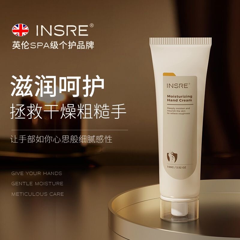 INSRE 英国进口护手霜防裂防冻滋润保湿提亮持久留香不黏腻女正品