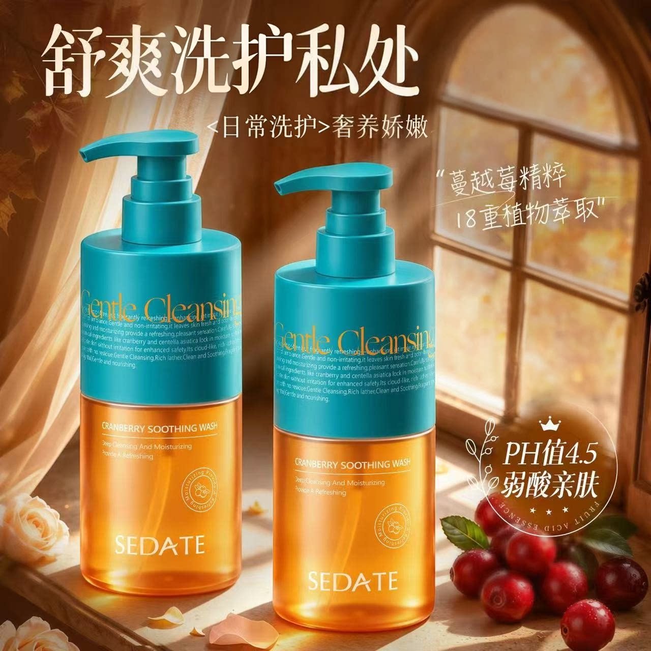 海外热销TOPI蔓越莓私处护理液