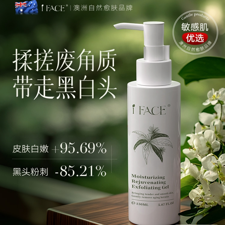 海外爆款热卖I有效去角质第I名