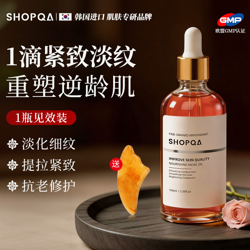 【海外爆款TOPI】淡纹玫瑰精华油