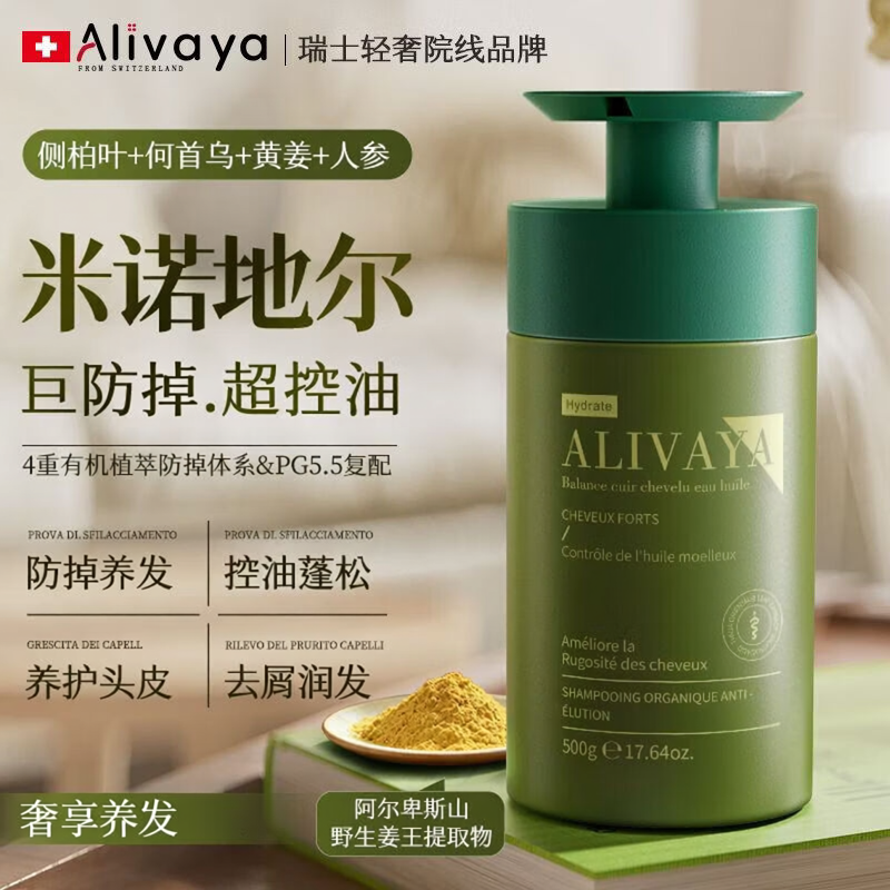 海外热销TOPI防脱侧柏叶洗发水露