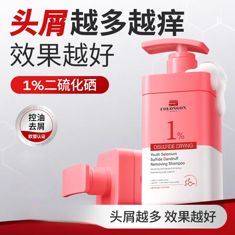 COLONGON进口青少年二硫化硒去屑洗发水露控油蓬松男女孩学生正品