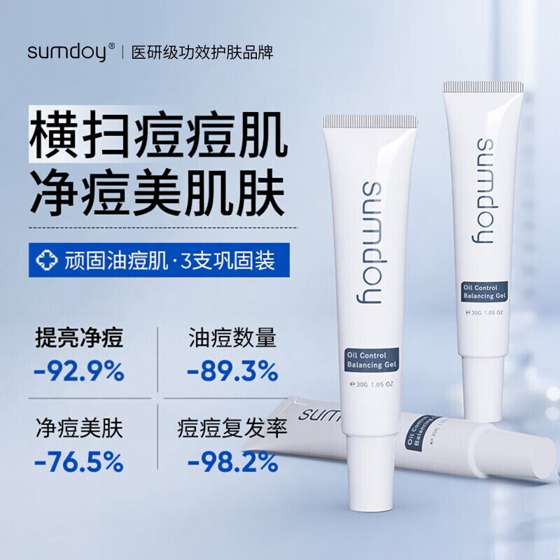 【海外热销】有效美肤净痘膏TOPI