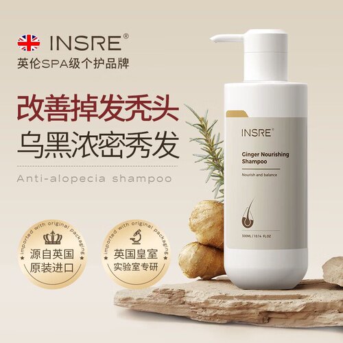 【原装进口】防掉发洗发水露正品