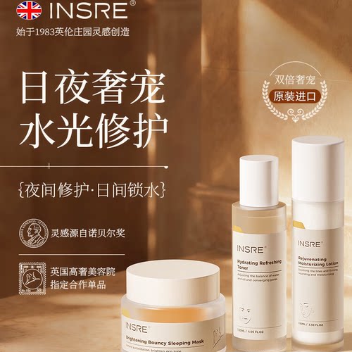 海外热销TOPI睡眠面膜+水乳套装