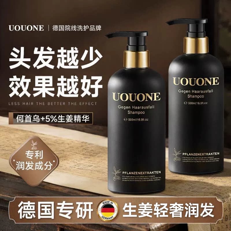 【海外热销TOPI】防脱养发洗发水