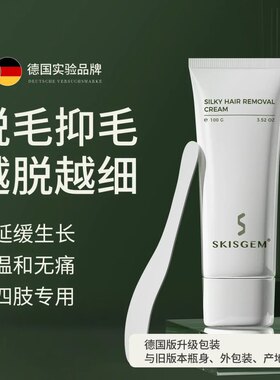 【原装进口】有效温和脱毛膏TOPI