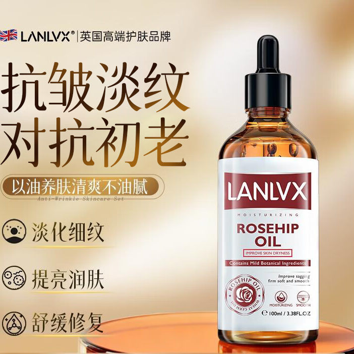 海外热销TOPI紧致抗皱玫瑰精华油