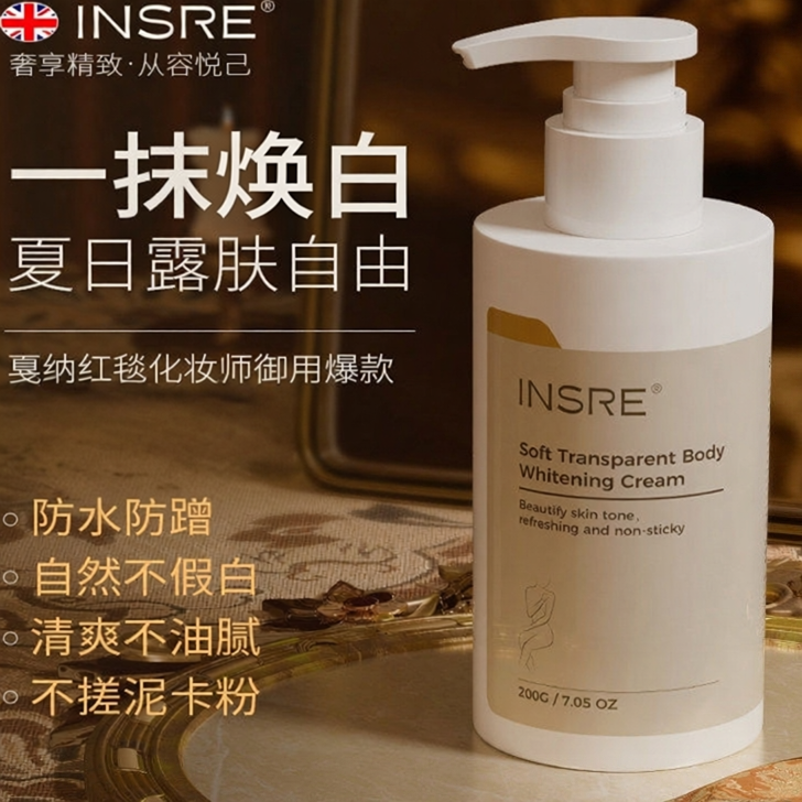 INSRE 英国进口身体素颜霜脖子提亮防水隔离遮瑕三合一懒人霜正品