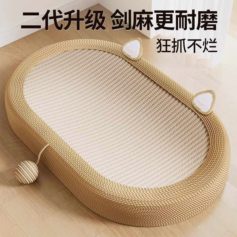 剑麻猫抓板猫窝一体耐磨