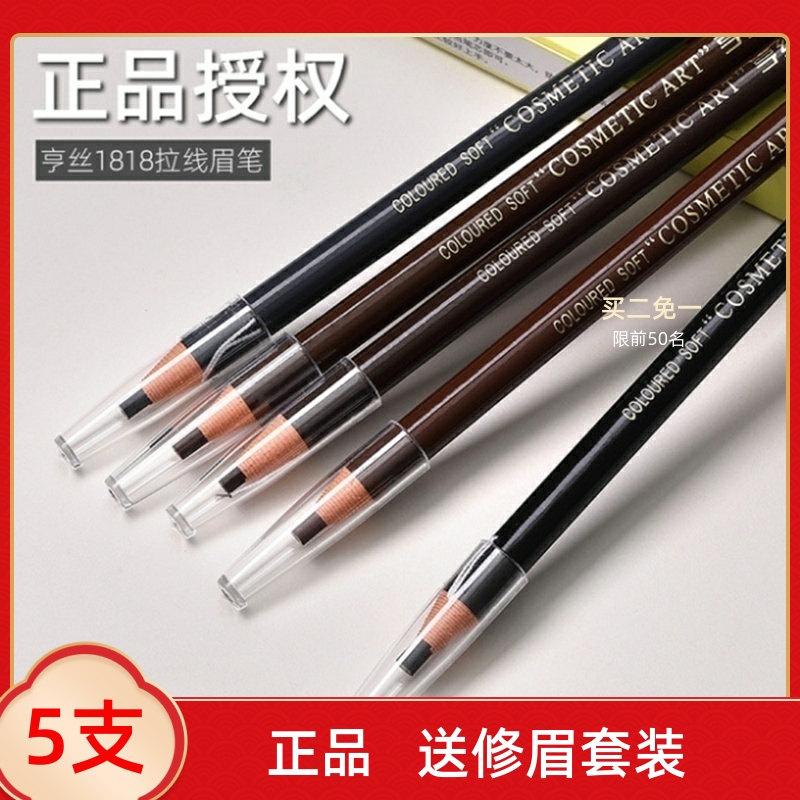 李佳琪拉线眉笔防汗不脱色