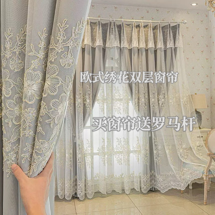 定制简欧小清新双层窗帘布纱一体成品绣花客厅卧室窗帘杆一整套