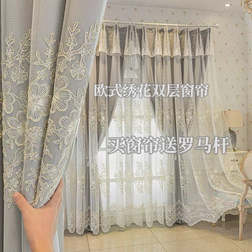 定制简欧小清新双层窗帘布纱一体成品绣花客厅卧室窗帘杆一整套