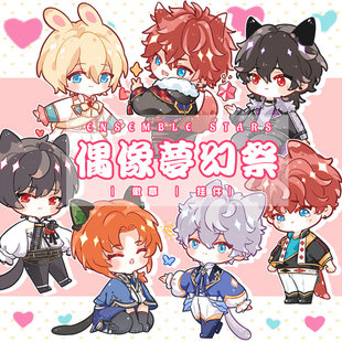 偶像梦幻祭esQ版同人挂件亚克力徽章天城一彩天祥院英智雷欧燐音