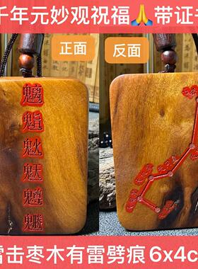 千年元妙观祝福紫薇讳金光讳北斗
