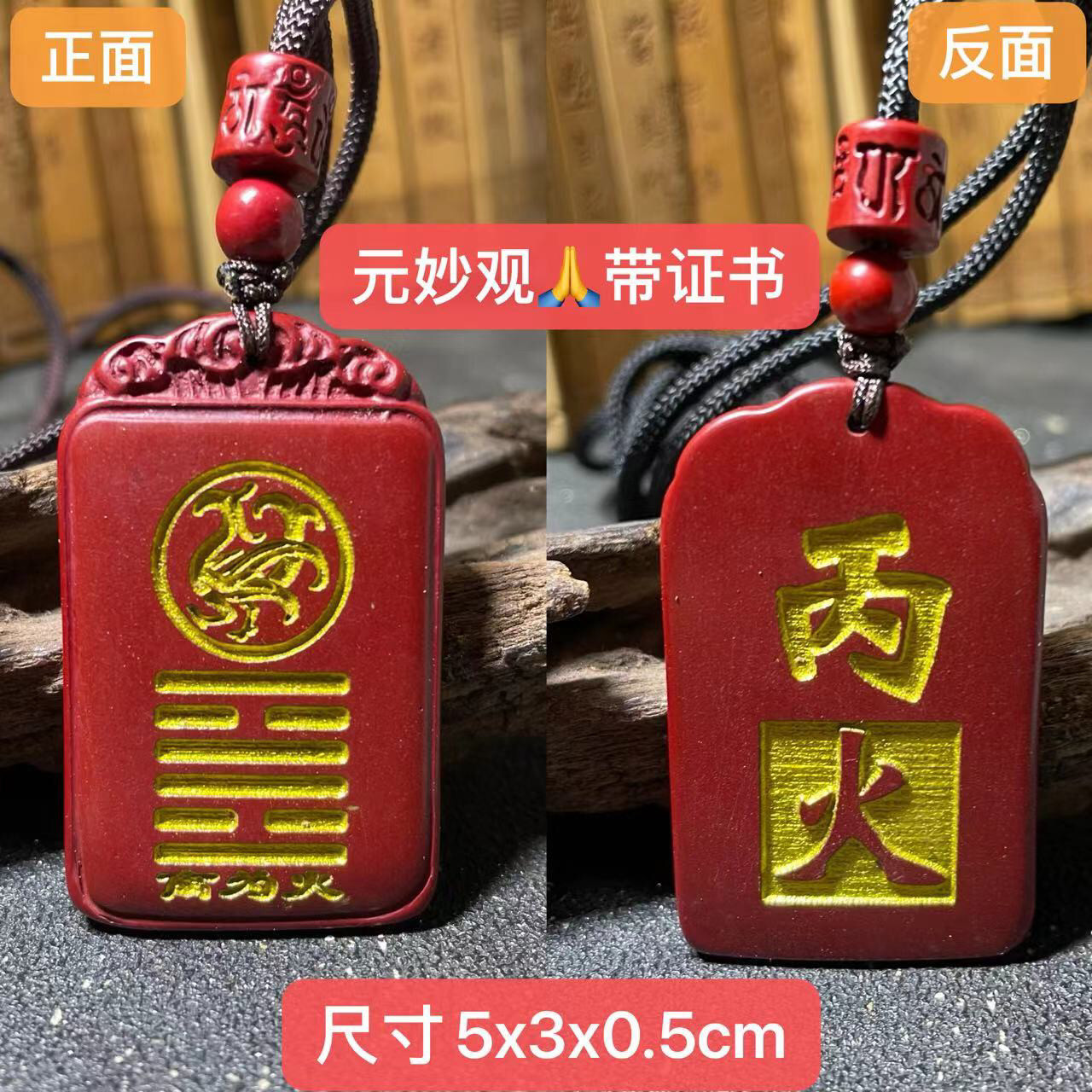 五行缺火补火天然帝王朱砂紫金砂