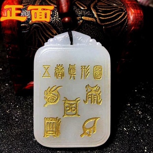 天然五岳真形图五行能量平衡恒定牌紫薇讳朱砂鎏金护身元妙观祝福